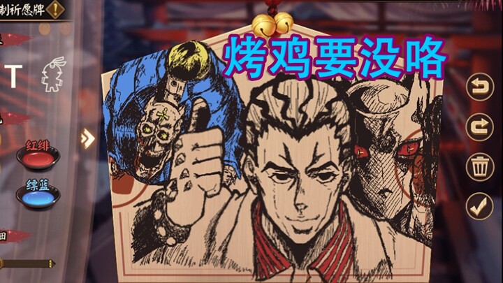 在阴阳师里画JOJO【第二.五期】吉良吉影终于找到了他的猫猫和ce ce