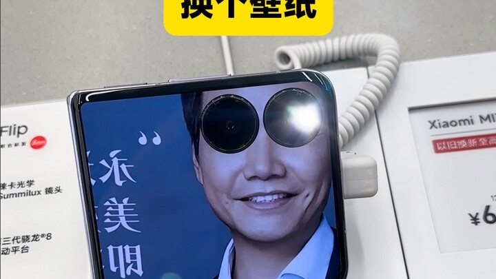 Saya diam-diam mengganti wallpaper MixFlip Xiaomi dengan milik Lei Jun. Apakah manajer toko akan men
