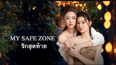 MY SAFE ZONE EP04 (THAI MOVIE) SUB INDO