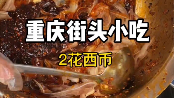 Sisters, let’s each grab a Huaxi Coin! Let’s see what we can eat for lunch in Chongqing～