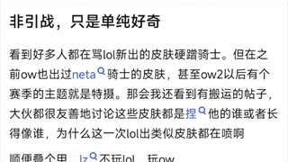 非引战，只是单纯好奇