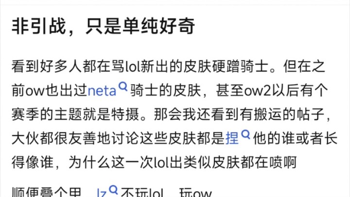 非引战，只是单纯好奇