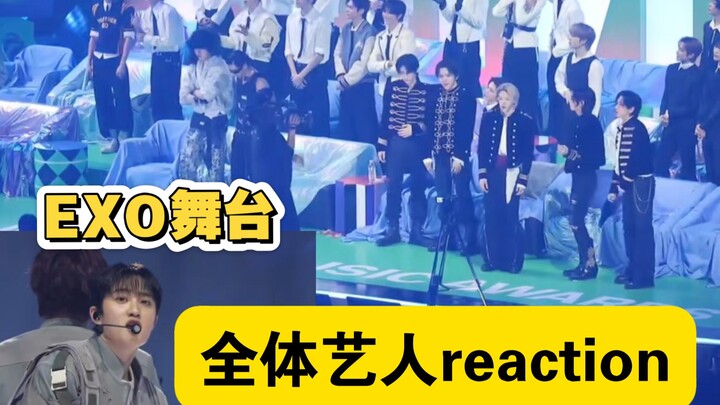 【ช่องเล็ก】รีแอ็กชันเต็มเวทีของเอ็กโซจากศิลปิน MMA ทั้งหมด ปี 2025