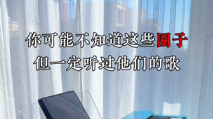 Có thể bạn không biết đến những cộng đồng này, nhưng nhất định đã từng nghe qua bài hát của họ🔥