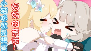[Genshin Impact Animation] Ying: Kittens are meant to be eaten by their mothers~