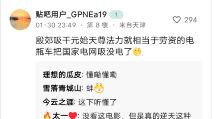 ถ้าให้คะแนนฟงเสิน 2 ล่ะ?