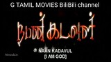 Naan Kadavul Tamil movie 2009.