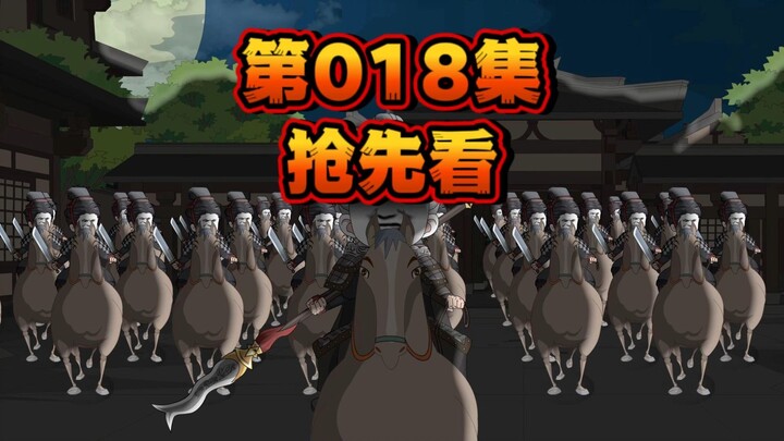 第一毒士018集：手搓手雷问世，800对十万，这把稳了