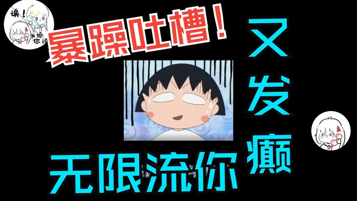 【บ่น/คุยเล่น】มีใครสักคนมาจัดการพวกบ้าๆ บอๆ กลุ่มนี้ทีเถอะ!!!