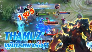 Thamuz ธามัส ออฟเลนผู้แข็งแกร่ง!! |Mobile legends