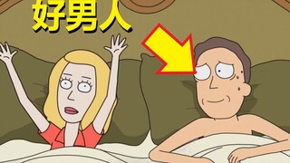 【瑞克与莫蒂】#92情人节特典：杰瑞的爱