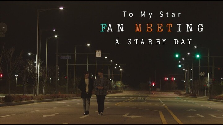 To My Star | Fan Meeting TEASER "A STARRY DAY"