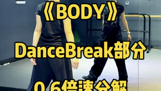 0.6x سرعة "BODY" انهيار الرقص