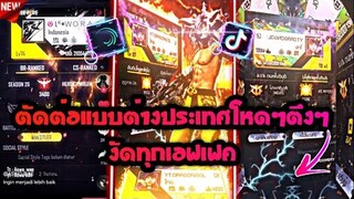 ตัดต่อ​ฮิตในTiktokใส่ป้ายชื่อแนะนำตัว​กระตุกไฟรอบตัว​รวมเอฟเฟคแบบเวอร์ๆ