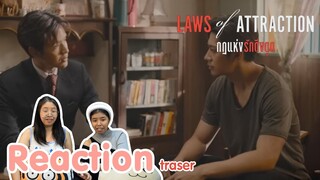 Reaction Laws of Attraction กฎแห่งรักดึงดูด I The moment chill