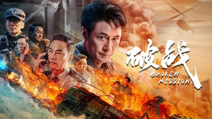 🇭🇰  破战  Broken Mission  2024  (a.k.a. Break War,  🇭🇰 audio 🇨🇳🇺🇸 subtitles)