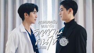 Dear Doctor, I’m Coming for Soul (2022) Episode 7