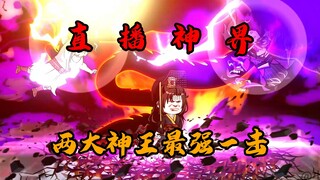第28集：我在阿斯加德直播！