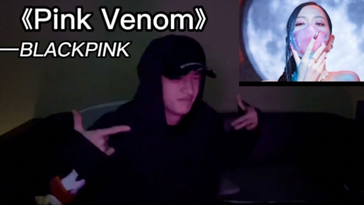 [بانج تشان] عند الاستماع إلى أغنية BLACKPINK 'Pink Venom' على مكبرات صوت تشان، يهتز الجهير طبلة الأذ