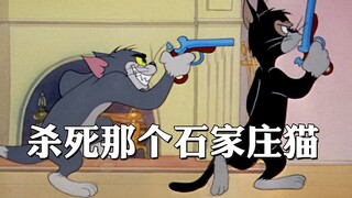 "Bunuh kucing Shijiazhuang itu"