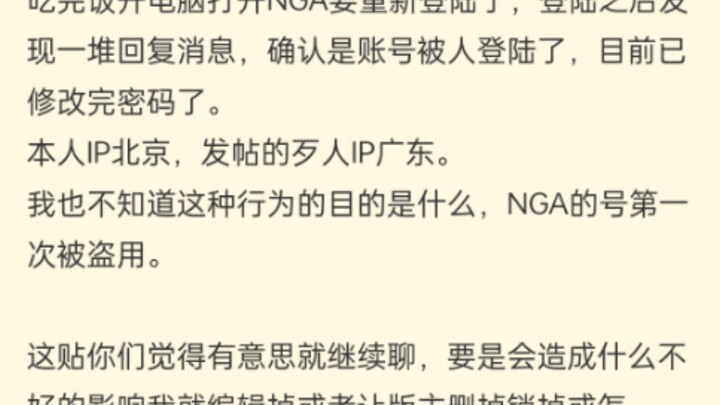On NGA, someone has reportedly been posting under a suspected hacked account.