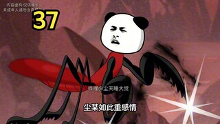 螳螂小哥，清理九域