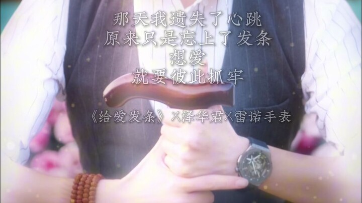 "Clockwork of Love" — Kinetic energy is always being consumed; if you want to love, you must hold on