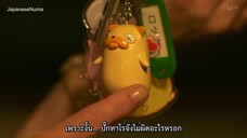 Oji_Kawa_E03 คุณลุงมุ๊งมิ๊ง