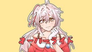 【奥娘手书】杰克娘的オーバーライド