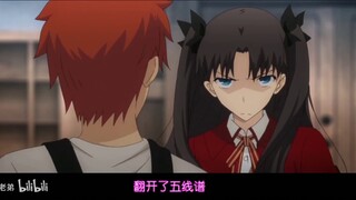 【Số phận】 Căn hộ của Shirou