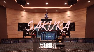 ฟังเพลง "SAKURA" สุดมันส์ในสตูดิโอบันทึกเสียงสุดหรูราคาล้านเหรียญ [Hi-Res]