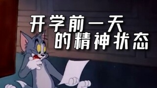 الوضع الحالي لتعويض الواجبات المدرسية قبل بدء الدراسة