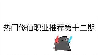 诡修