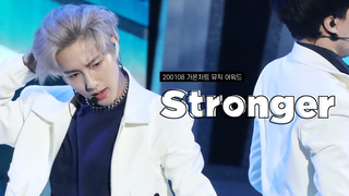 【NCTDREAM 黄仁俊】不看绝对会后悔的Stronger直拍！舞担就要站C位！