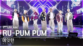 [안방1열 풀캠4K] 에잇턴 'RU-PUM PUM' (8TURN FullCam)│@SBS Inkigayo 240114
