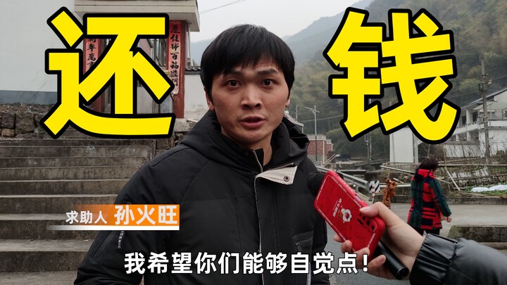 ใกล้ปีใหม่แล้ว! ใครยืมเงินฉันไว้ฟังให้ดี!!!