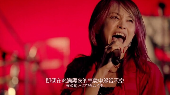 [LiSA] Ate CD series | ดาบพิฆาตอสูร|Eternal God｢Red Lotus｣คำบรรยายภาษาจีนและญี่ปุ่นแสดงสด (LiSA ONLi