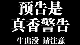 【Reaction】和盛总一起被骗的垂涎预告re·大彻大悟版