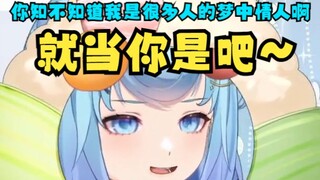 【恬豆】豆：天猫精灵，你知不知道恬豆是很多人的梦中情人啊😄答道：就当你是吧😄嘲讽度拉满，豆瞬间破防🤣你就是个串子！