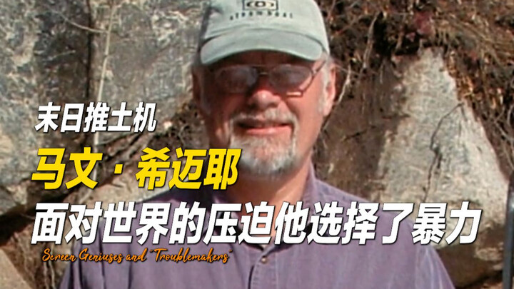 为了复仇，一个人将整个城镇全部摧毁！