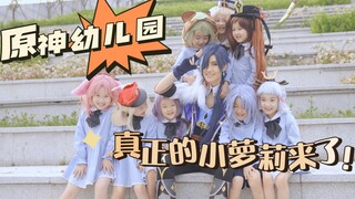 【原神二周年】提瓦特幼稚园——小朋友们来做早操啦！