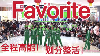 【随唱谁跳】汕头万达favorite路演 传下去NCT来中国路演了！