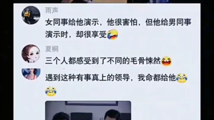 All three people felt a chill down their spines to varying degrees.