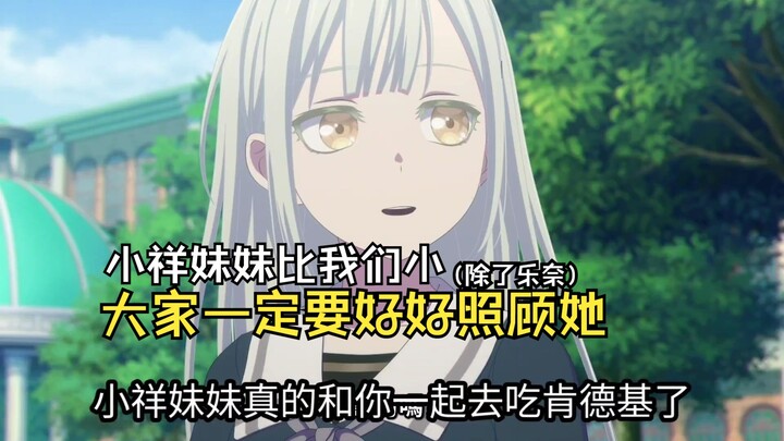 【MyGO】出门在外还得靠朋友