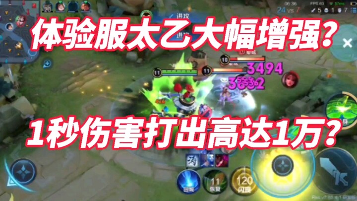 The Experience Server’s Taiyi just got another buff—could this finally be the start of a golden age 