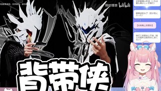日本猫巫女看中国网友自制“特摄片”《不败的背带侠！》：暗藏玄鸡？