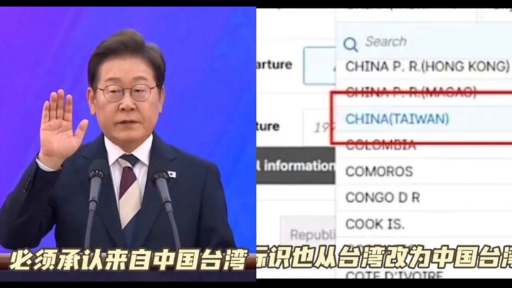 ลี แจมยองแสดงท่าทีที่ถูกต้องในการเยือนจีน ขณะที่หวัง กั๋วฉวนก็ต้องยอมรับว่าต้องเป็นไต้หวันของจีนเท่า