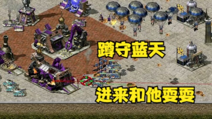 Someone in Red Alert is camping under a room name just to ambush the Blue Sky! I’m jumping in to mes