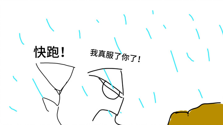 Our Own Rampage Comic