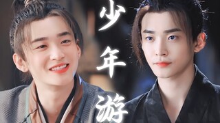 清平乐里的曹哥哥变成“小奶狼”了？！｜小宝爷｜丁嘉文｜少年游